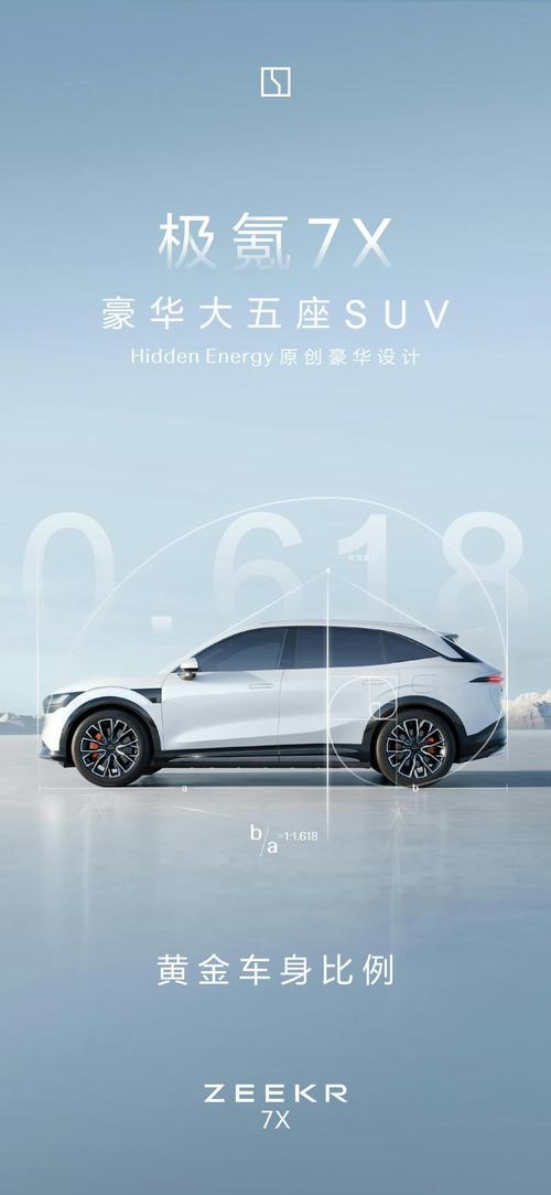 东莞企石镇诚吉迈企业管理咨询雪佛兰的品牌故事与传播，极氪X紧凑型SUV的时尚与科技